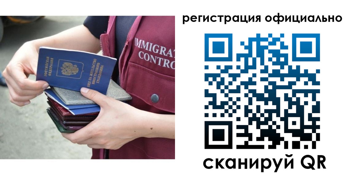 миграционный учет в Камбарке