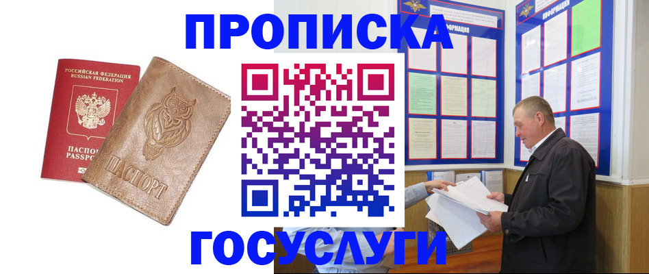 временная регистрация адрес в Камбарке
