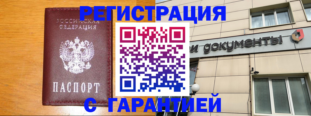 прописка законно в Камбарке