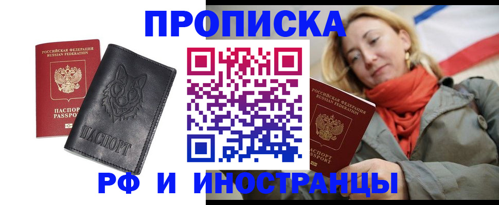 прописка в Камбарке