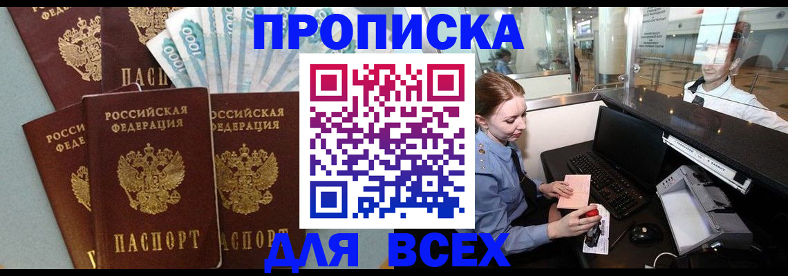 временная регистрация для всех в Камбарке