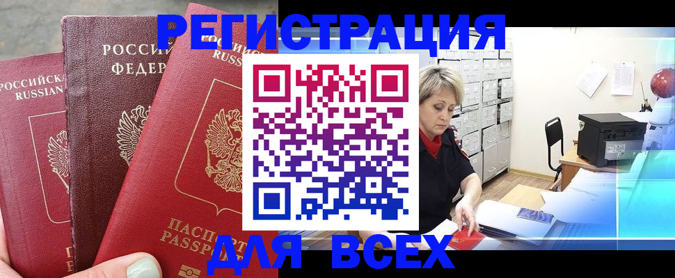 временная регистрация законно в Камбарке